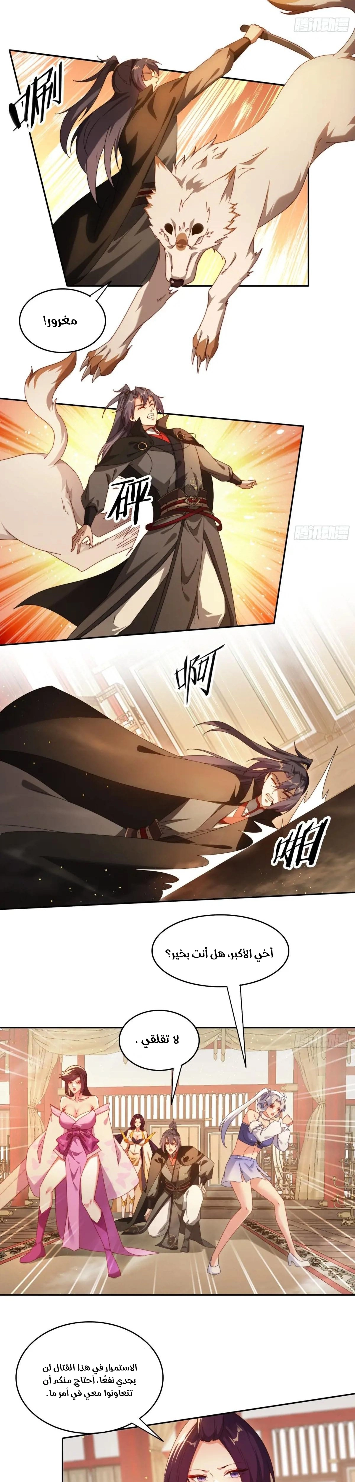 Chapter Image 2